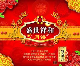 月餅盒圖片