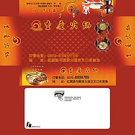 火锅抽纸盒图片