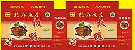 板鴨圖片