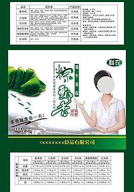 粽子包裝圖片