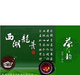 西湖龍井圖片