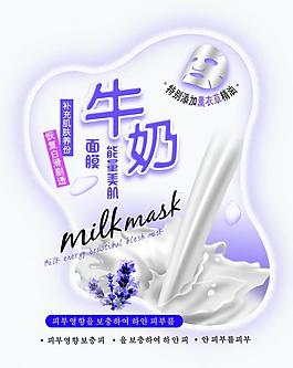面膜 牛奶面膜圖片