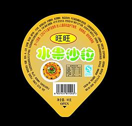 水果沙拉封皮圖片