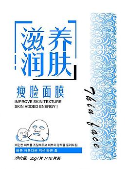 面膜 瘦臉面膜包裝圖片