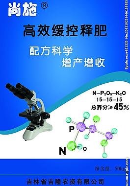 化肥包装袋 尚施图片