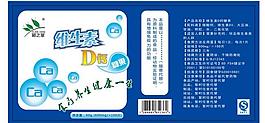 維生素d鈣糖果圖片