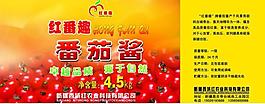 番茄醬 標(biāo)簽圖片