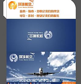 机票夹图片