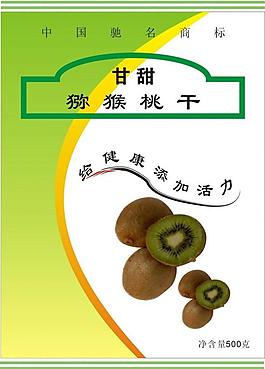 包裝袋效果圖圖片