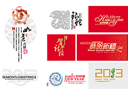 2013賀卡