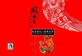 鐵觀音圖片