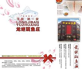 龍繼班魚莊白色圖片