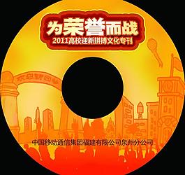 光盤圖片