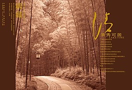 清秀可居廣告素材圖片