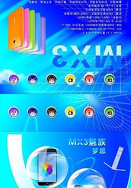 手機(jī)盒圖片