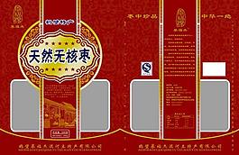 天然無核棗圖片