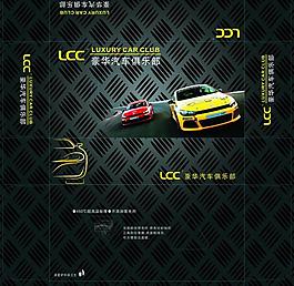 汽车俱乐部盒抽图片