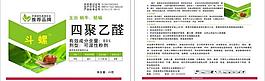 農藥包裝圖片