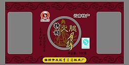 精制火腿月餅圖片