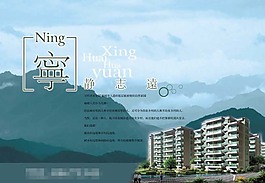 寧靜志遠山水畫