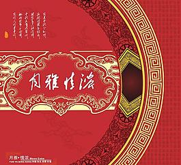 月餅包裝圖片