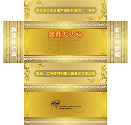 火锅抽纸盒图片