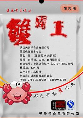 蟹霸王包裝（平面圖）圖片