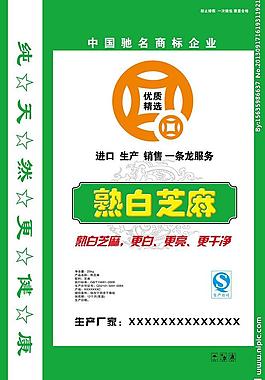 熟白芝麻包裝圖片
