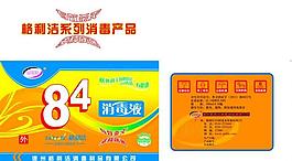 84消毒液圖片