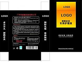 護理液包裝盒圖片