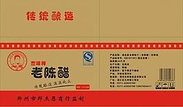 紙箱包裝老陳醋圖片