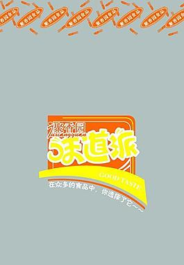 聚香園面包包裝圖片