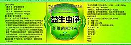 獸藥標(biāo)簽圖片