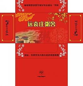 遠袁莊粥舍圖片