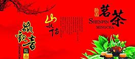 茶葉包裝圖片