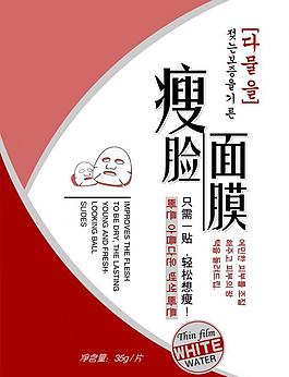 面膜 瘦臉面膜包裝圖片