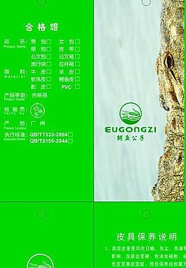 鱷魚公子皮具吊牌圖片