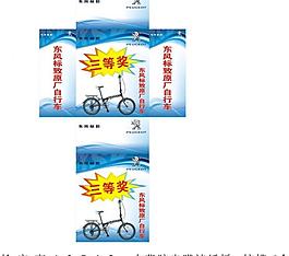自行車箱子圖片