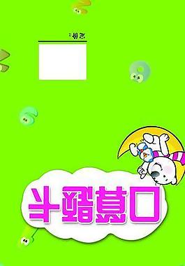 口算題卡圖片