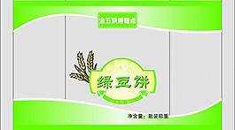 綠豆餅包裝圖片