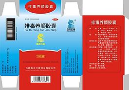 排毒養顏膠囊外包裝盒圖片