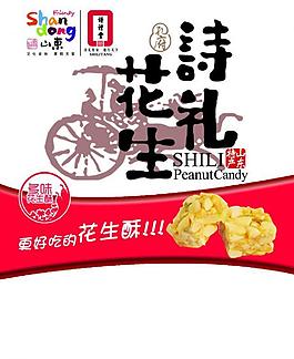 詩禮花生圖片