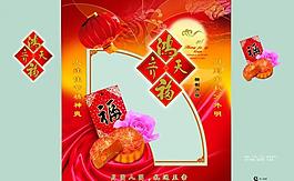 洪福齊天月餅袋圖片