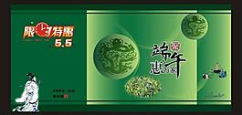 端午節(jié)筷子套圖片