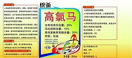 農(nóng)藥包裝圖片