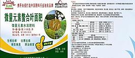 葉面肥瓶貼圖片
