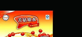 苦姑娘水圖片