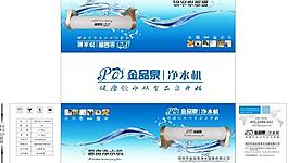 廚房凈水機包裝圖片