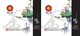 禅茶一味普洱茶手袋图片