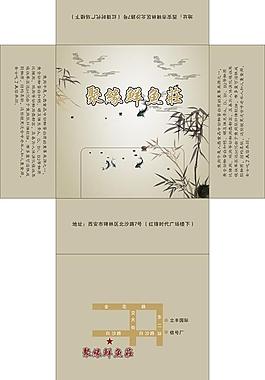 聚緣鮮魚莊圖片